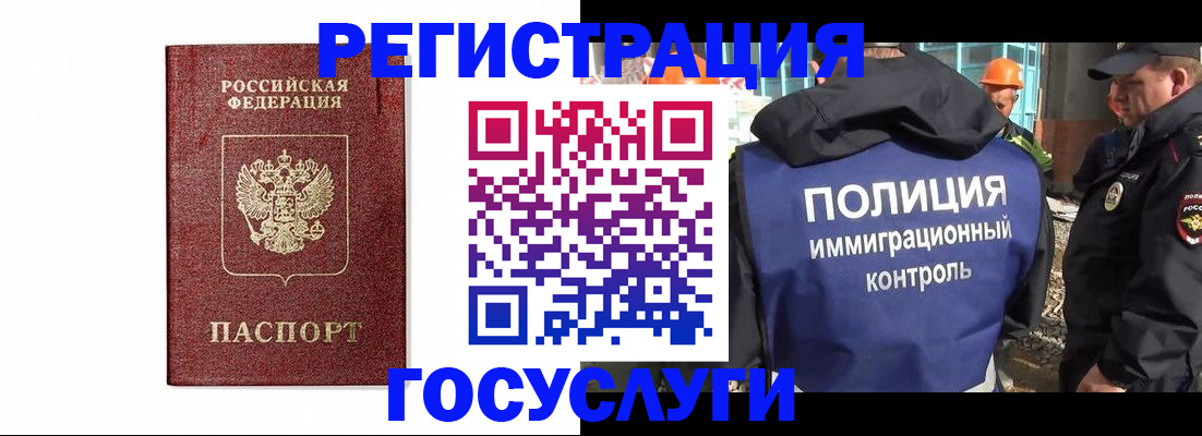 прописка для военкомата в Тихорецке