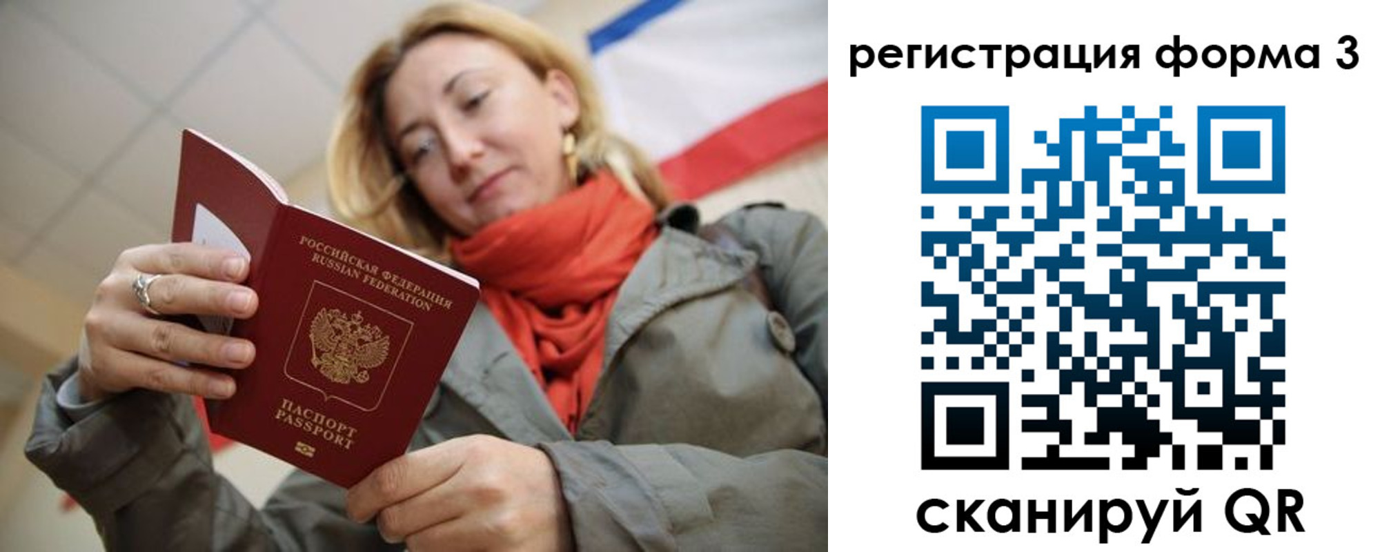 прописка законно в Тихорецке