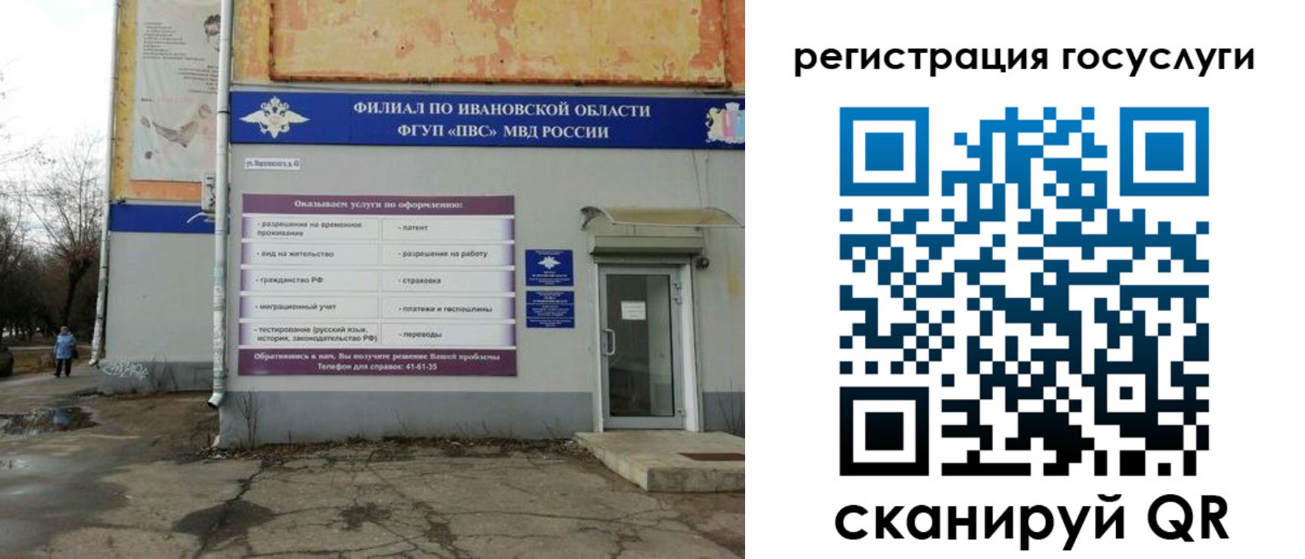 прописка для военкомата в Тихорецке
