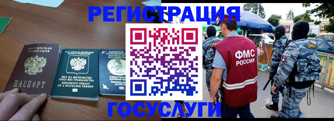 временная регистрация 2025 в Тихорецке