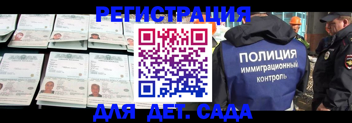 прописка паспорт в Тихорецке