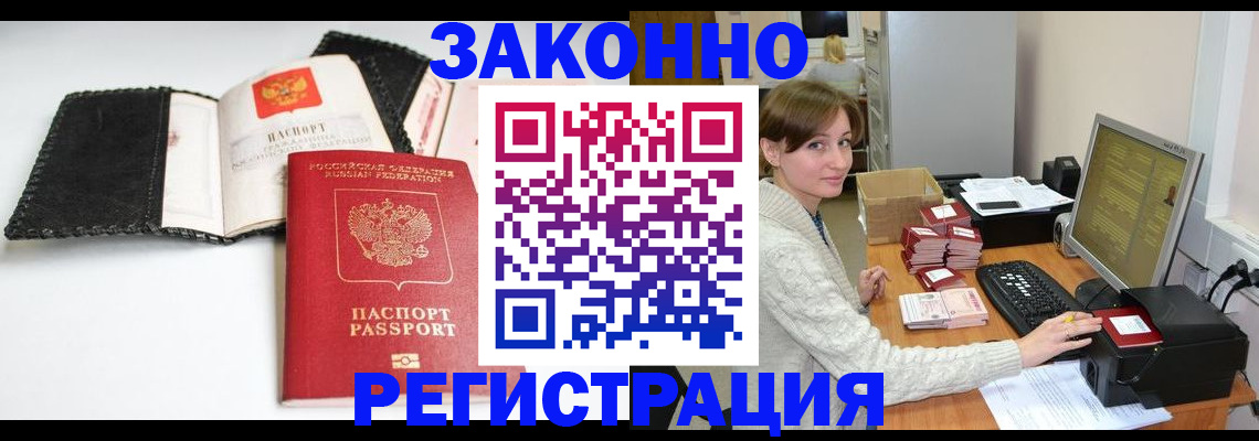временная регистрация для школы в Тихорецке