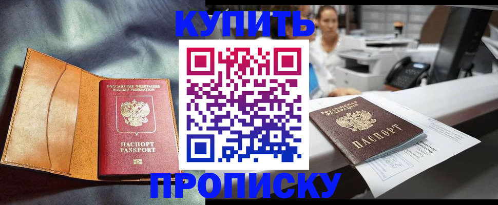 временная регистрация для школы в Тихорецке