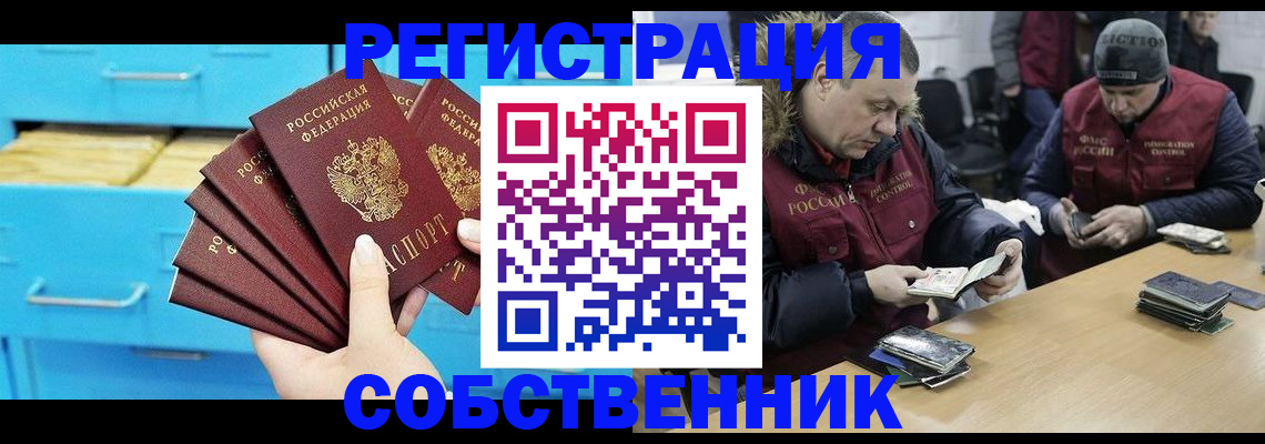 временная прописка в Тихорецке